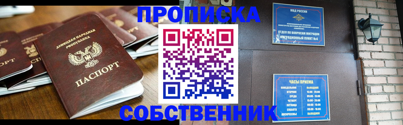 прописка штамп в Агрызе