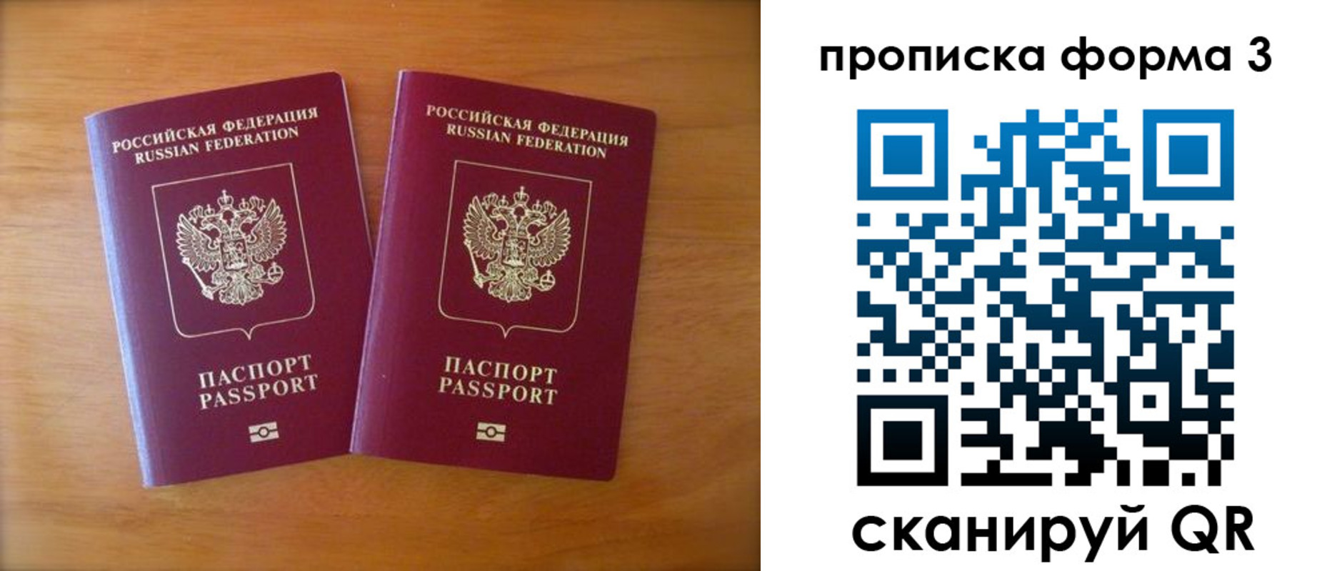 временная регистрация в квартире в Агрызе