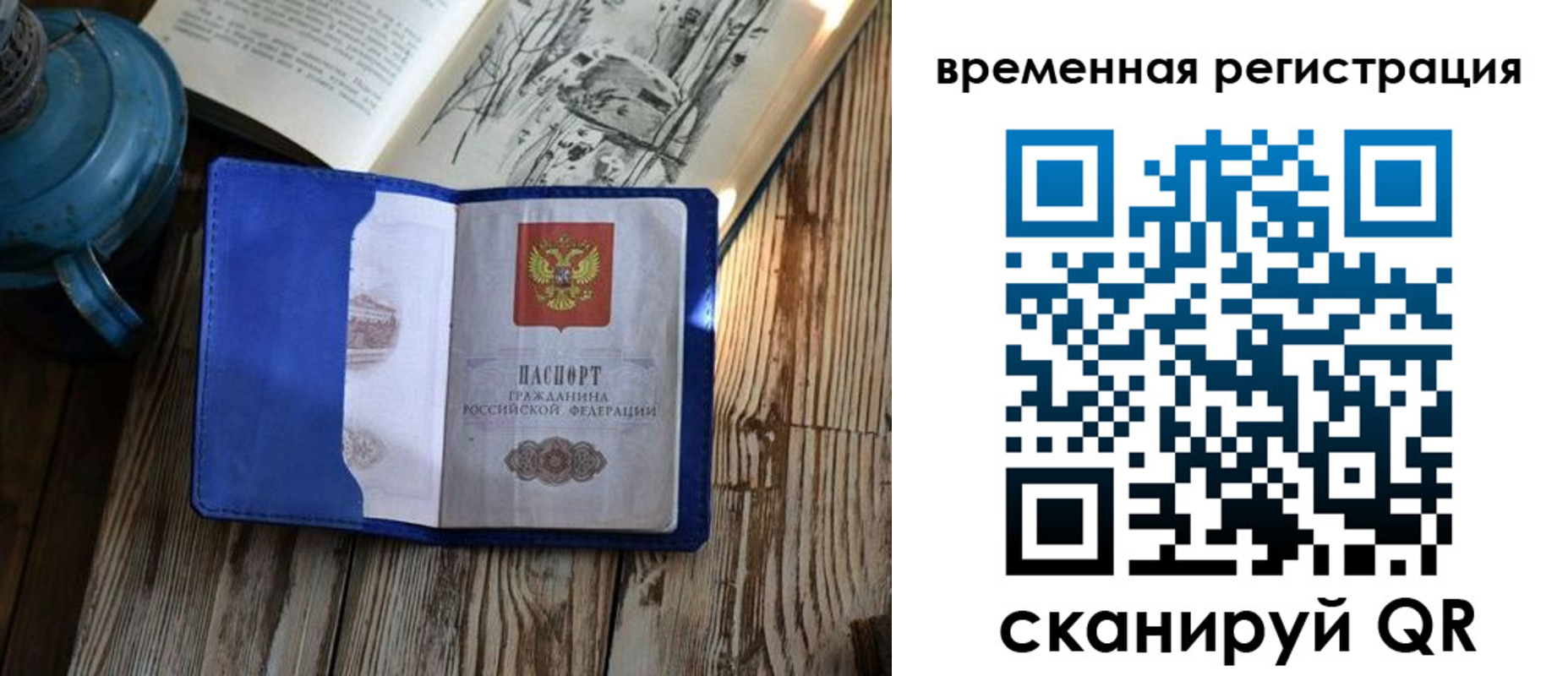 временная регистрация в квартире в Агрызе