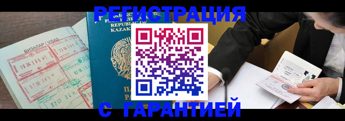 прописка законно в Агрызе