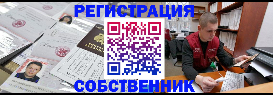 прописка в квартире в Агрызе