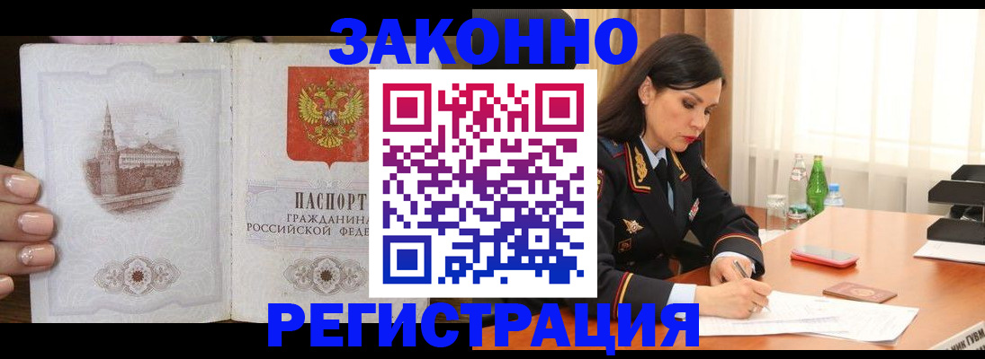 прописка от собственника в Агрызе