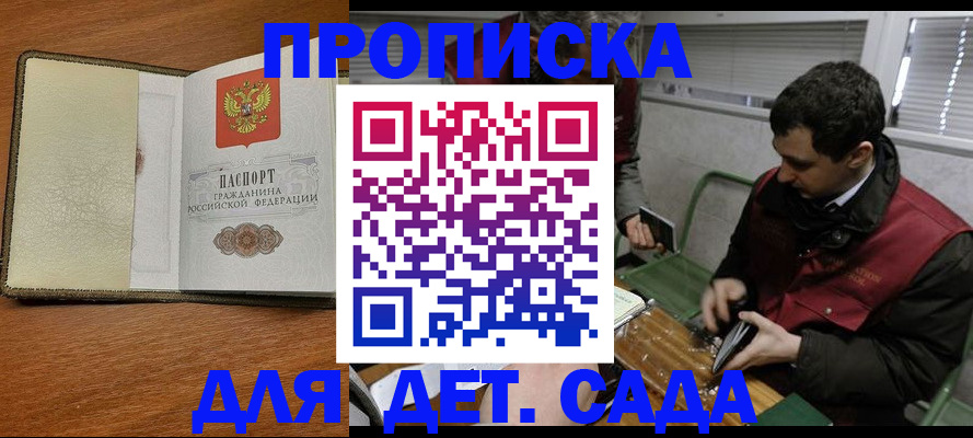 временная регистрация собственник в Агрызе