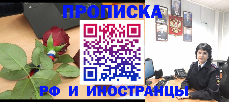 временная регистрация собственник в Агрызе