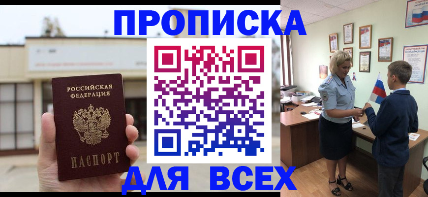 временная регистрация законно в Агрызе