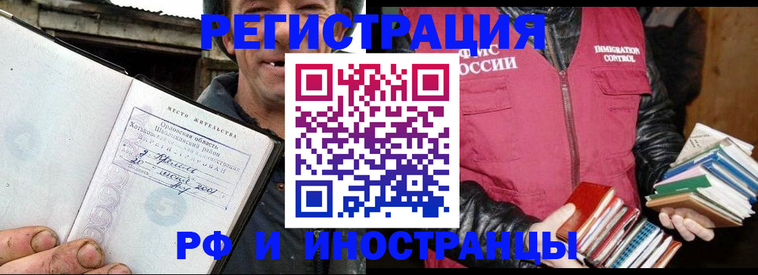 прописка для работы в Агрызе