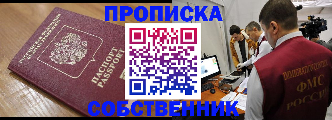 прописка для школы в Агрызе