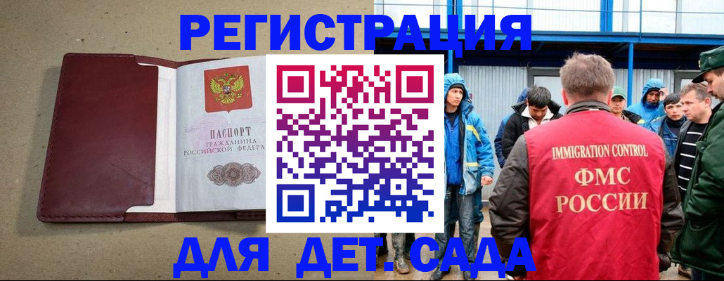 прописка в Агрызе